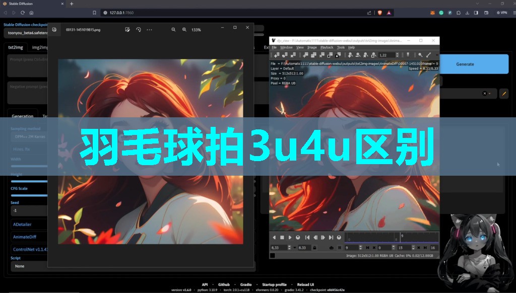 羽毛球拍3u4u区别